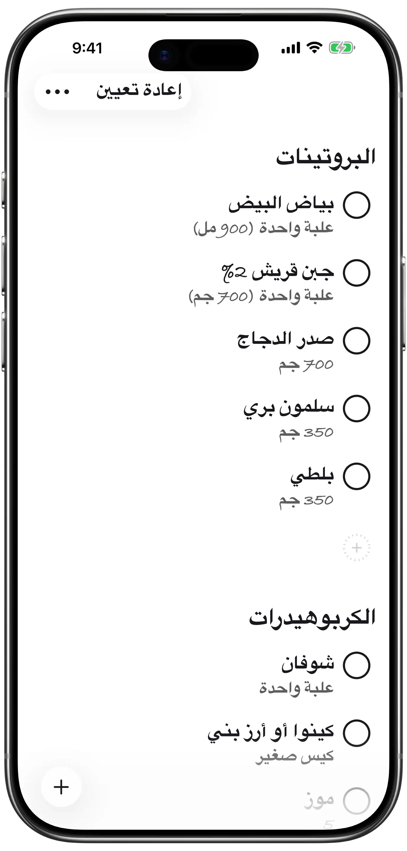 Get Bananas in Arabic: full right-to-left layout with native seed items.