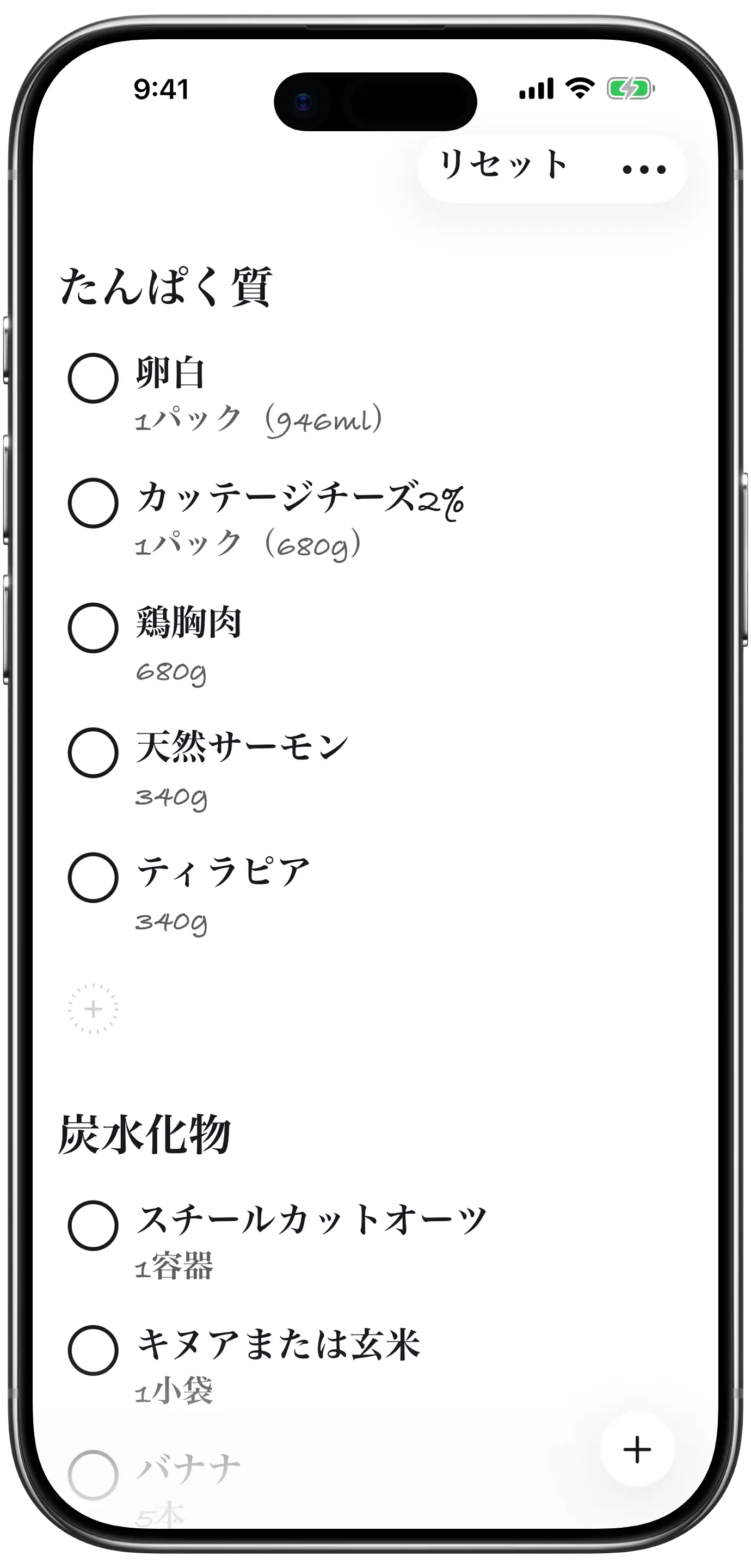 Get Bananas in Japanese: hand-curated seed items in native section names.