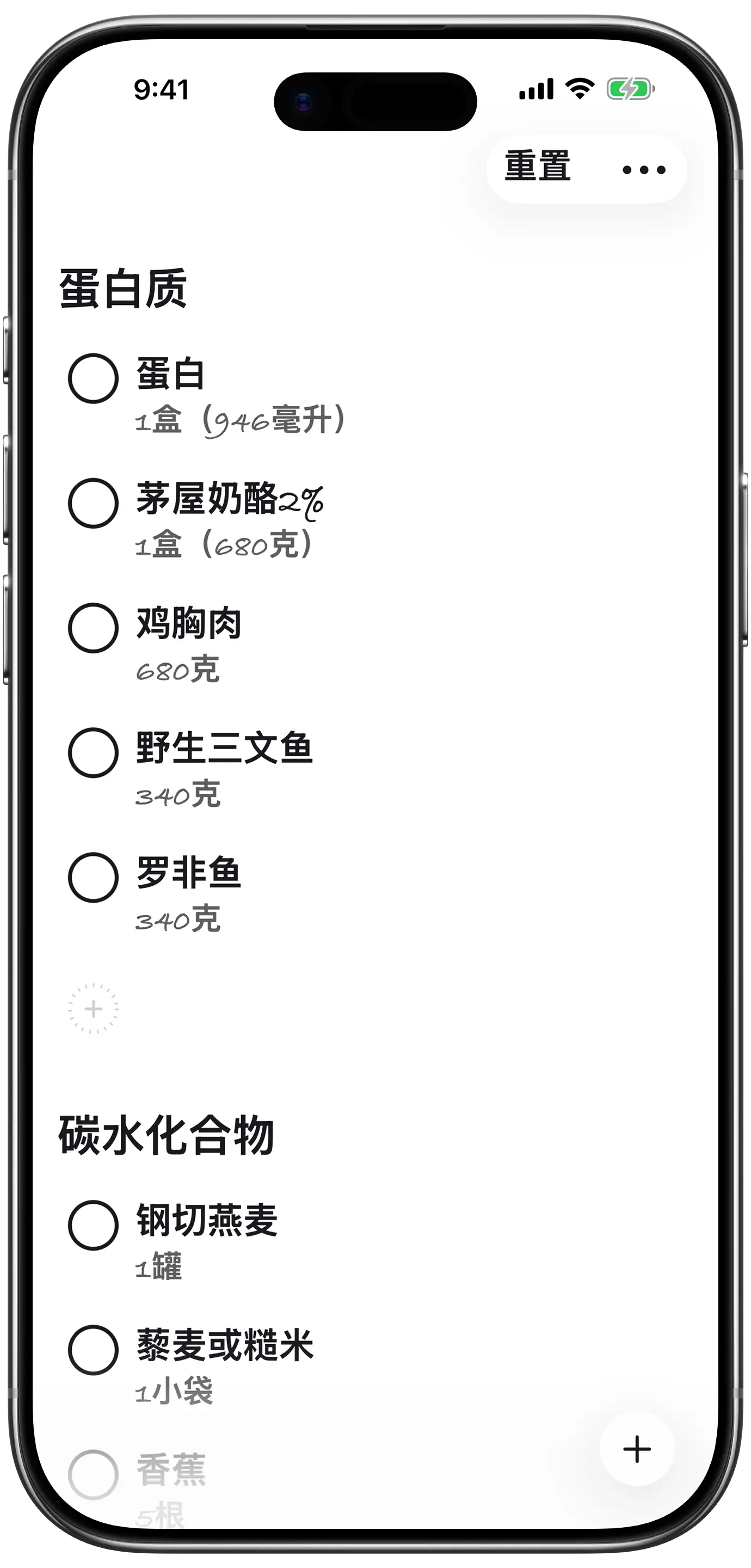 Get Bananas in Simplified Chinese with native seed shopping data.